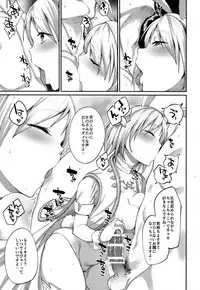 (C91) [Karuwani (Rama)] Kisekae Djeeta-chan (Granblue Fantasy)