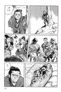 [Koike Kazuo, Kojima Goseki] Hanzou no Mon Vol.3