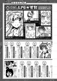 COMIC Unreal 2012-08 Vol. 38 [Digital]