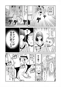 [プリ坊(みやっちょ)] これってHにはいりますか 女子マネのアソコにカラダごとズボッ! (1)