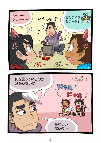 グルーーーーミング!