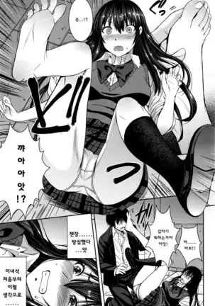 Cinderella ni Onegai! | 신데렐라에게 부탁해!