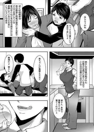 COMIC MILF 2024-02 Vol. 76