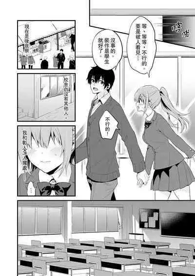 挿入れただけでイッてなんかないっ…わよ!今、保健室のベッドで保体の『実技』中 | 我才沒有…只是被插進來就高潮!保健體育課的『實際演示』,正在保健室床上進行中