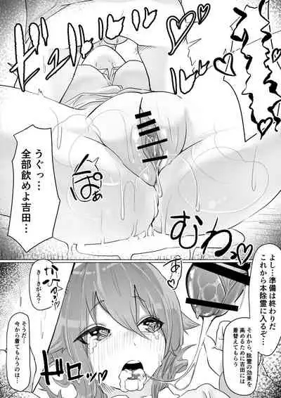 チア部の彼女がえっちな霊に憑かれたみたいです…