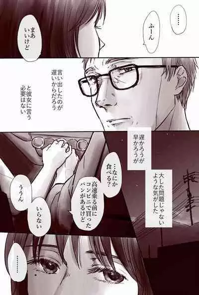 Ojisan to Shoujo no Toshi no Sa Manga 2