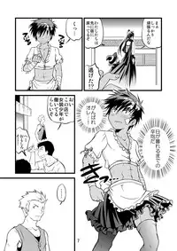 (C85) [Side:M (Miyamoto Ikusa)] Ura Brave Kingdom 6