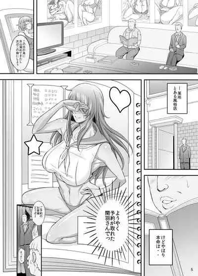 [DIOGENES CLUB (Haikawa Hemlen)] Shokukan Mankan Zenseki Kyuu - Awahime Tengoku (Ikkitousen) [Digital]