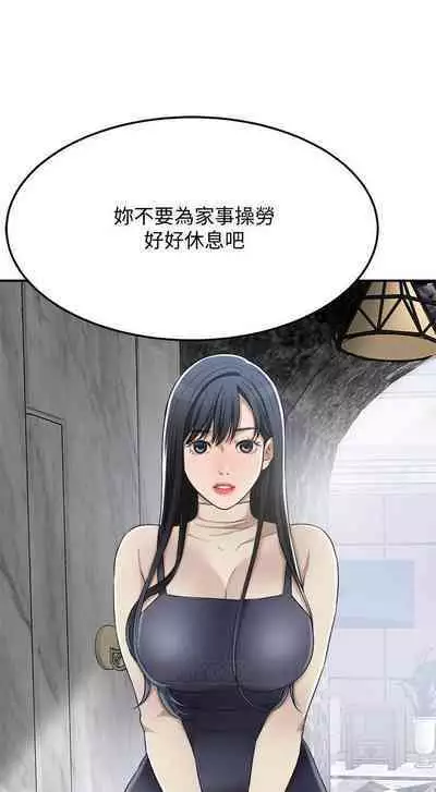 抑欲人妻41-50(完结)