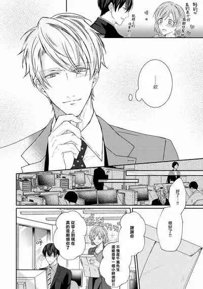 Drastic f Romance | 激烈的F罗曼史 Ch. 1