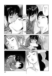 [Tomisawa Chinatsu, Hazuki Kaoru] My Pure Lady Vol.8