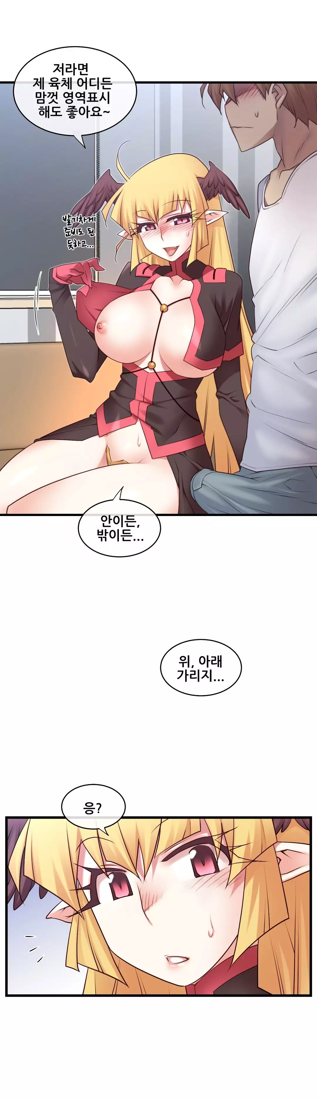 Master in My Dreams Ch.90-129