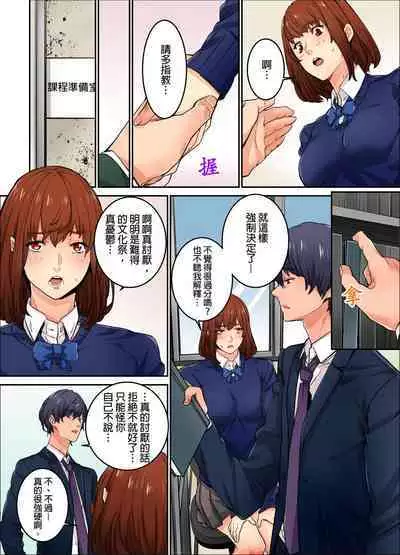 Ima Kara Irerukedo, "Sakippo Dake" Dakara Sex Janai Yo. | 雖然現在就要插入,但只有「前端」而已並不是嘿咻喔。 1-12 Complete