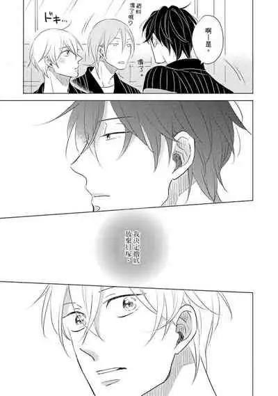 [Kishimoto] Iyaya Iyaya mo Suki no Uchi? | 讨厌也是喜欢的一种? [Chinese] [Digital]