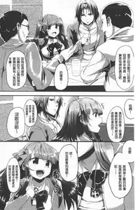 Kowasare Otome | 被搞壞的美少女