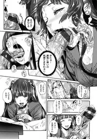 [Karasu] MESUhame IKIzome