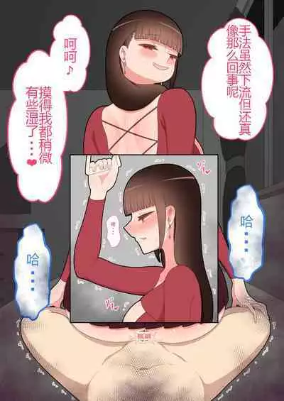 『彼女は狙われている』本編 ～タケシ編～（鸡儿勃特汉化）