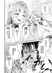 (Bokura no Love Live! 10) [H na Hon. Ya san. (Akki)] Halloween Wonderland (Love Live!) [Chinese] [脸肿汉化组]