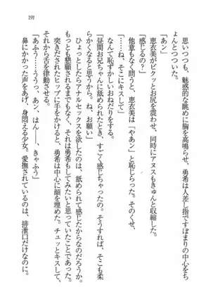 Evergreen~ぼくの四姉妹