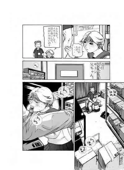 Ryouko-chan to Konbini de SEX