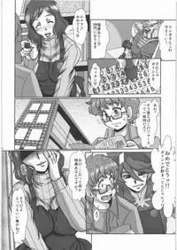 (C85) [Parupunte (Fukada Takushi)] F-81 (Gundam Build Fighters)