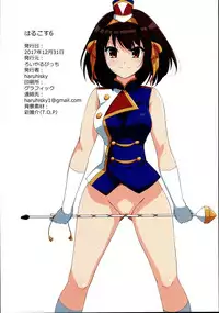 (C93) [Royal Bitch (Haruhisky)] Harucos 6 (Suzumiya Haruhi no Yuuutsu)