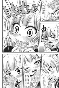 (C78) [Chou Chemical Gakuen Z (Shiawase Ninaru)] Musha Musha Gokkun (Mitsudomoe)