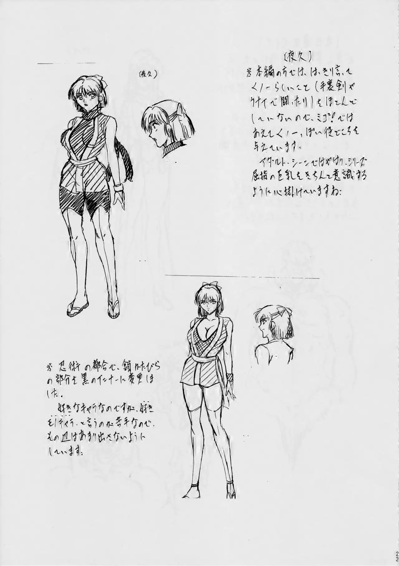 Miko Miko! ~Oyako Soukan no Shou~