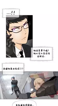 HouseHold Affairs 【卞赤鲤个人汉化】1~32话（持续更新中）