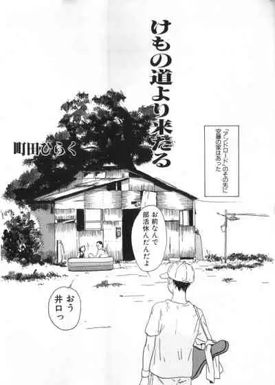 [Anthology] Yousei Nikki 2