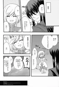 [Petica (Mika Mikan)] Rendevous (Tales of Vesperia)