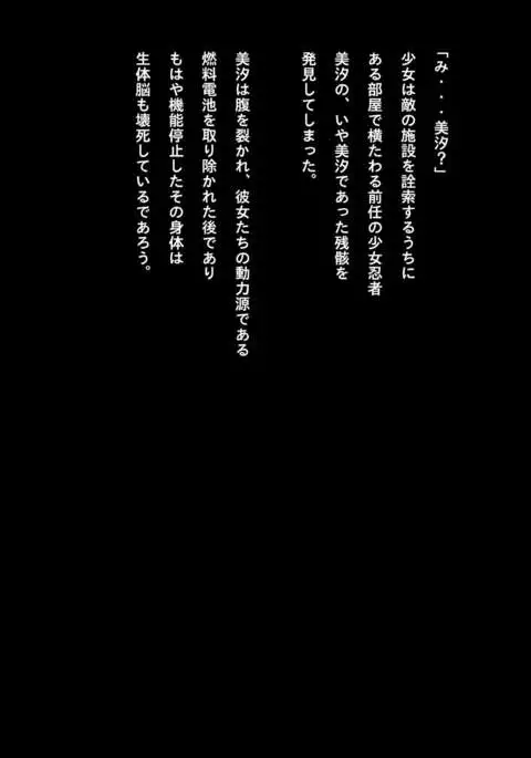 Speedo Ninja Girl Guro Collection