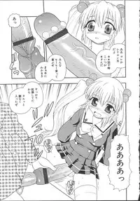 [Shinozaki Rei] Camp Mission