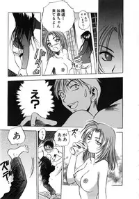 [Anthology] Comic G：drive Vol.3 Sis-con hen Special: Kana ~Imouto~