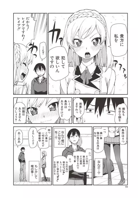 Saimin Anji de "Kanarazu Kou naru"