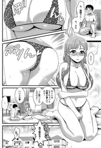 COMIC Purumelo 2012-05 [Digital]