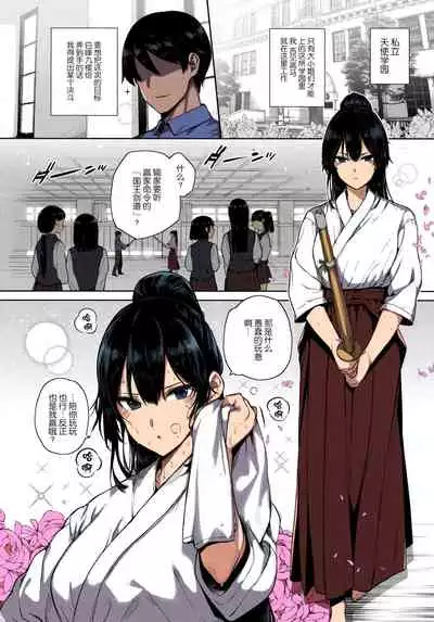 Amatsuka Gakuen no Ryoukan Seikatsu