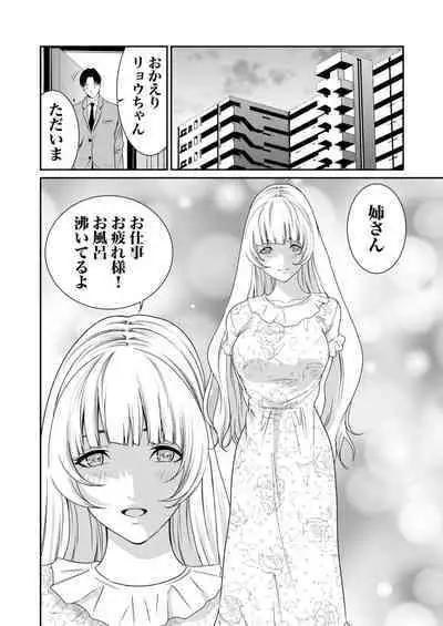 悪事の代償~秘密を握られた女たち~ 1-15