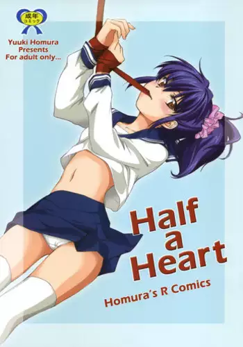 (COMIC1☆3) [Homura's R Comics (Yuuki Homura)] Half a Heart