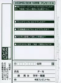 COMIC Papipo 2005-10