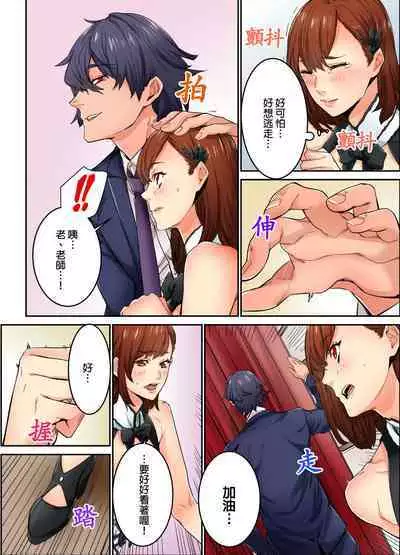 Ima Kara Irerukedo, "Sakippo Dake" Dakara Sex Janai Yo. | 雖然現在就要插入,但只有「前端」而已並不是嘿咻喔。 1-12 Complete