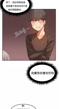 [Mx2J] Hahri's Lumpy Boardhouse Ch. 0~29【委員長個人漢化】（持續更新）