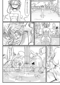 Perrine-san ga 501 no Minna ni Aisareru Hon