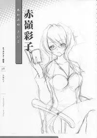 11eyes Tokusei Settei Shiryou Shuu