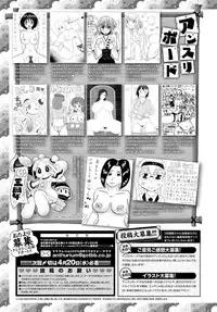 COMIC Anthurium 2016-05 [Digital]