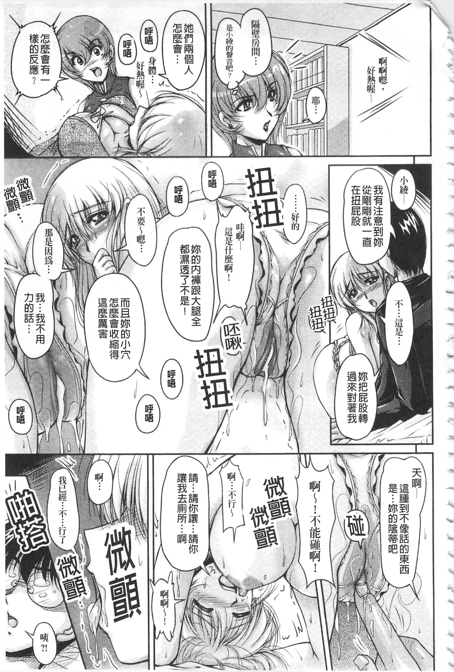 Hakudaku Fiance | 白濁沾染的未婚妻