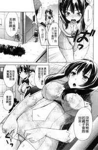 [Oonuki Makuri] Hounyuu Eromangaka no Oshigoto ~Mojoman, Haramu~ [Chinese]