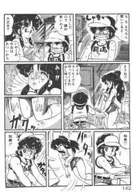 [Watanabe Wataru] Ruru wa D-cup