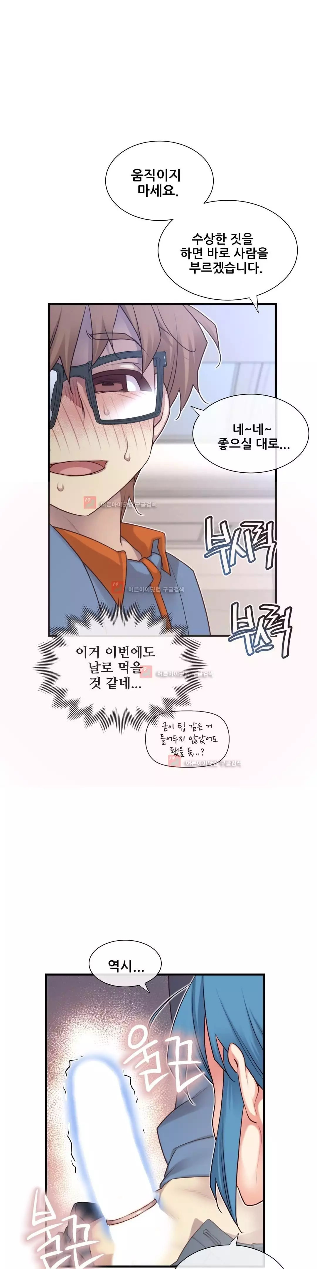 Master in My Dreams Ch.90-129