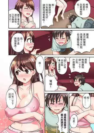 「先っぽだけって言ったのに…」兄貴の彼女に頼み込んでゴム無しSEX！！ | 「明明說好只蹭蹭的…」苦苦懇求大哥的女友不戴套SEX!!